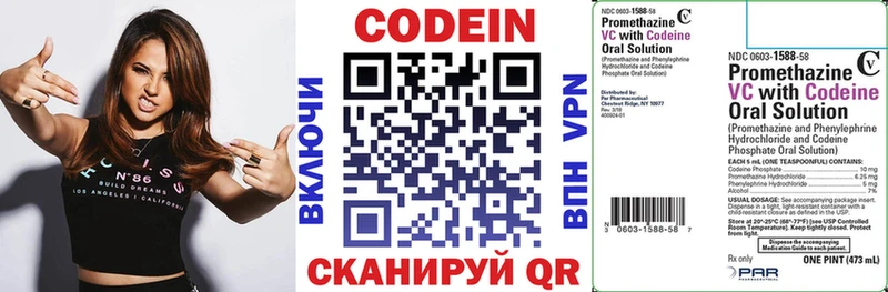 Кодеиновый сироп Lean напиток Lean (лин)  Олёкминск 