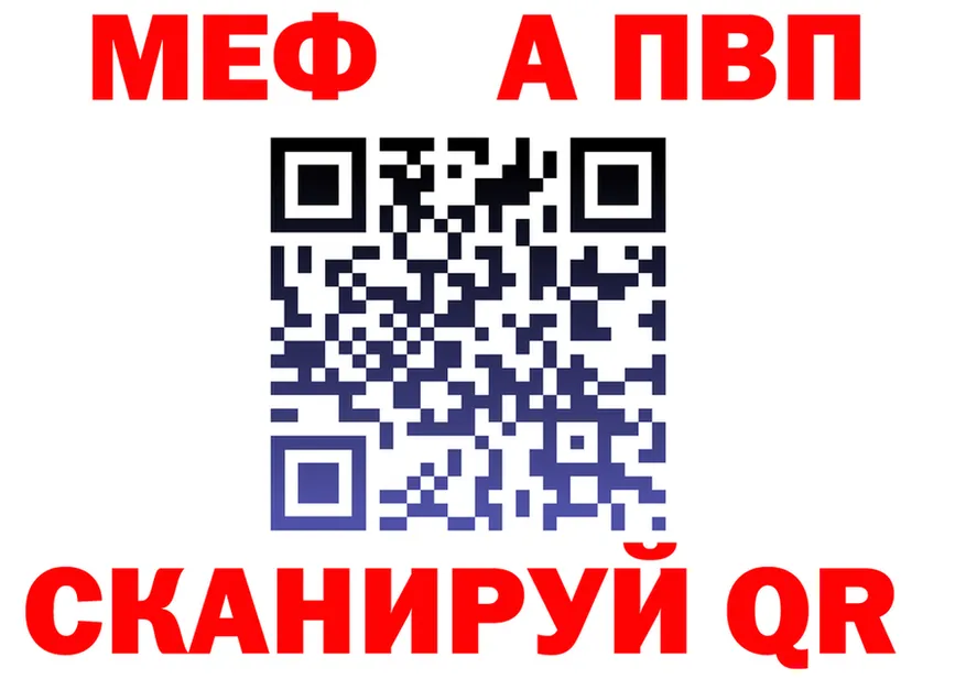 АМФ 97% зеркало мориарти mega Олёкминск