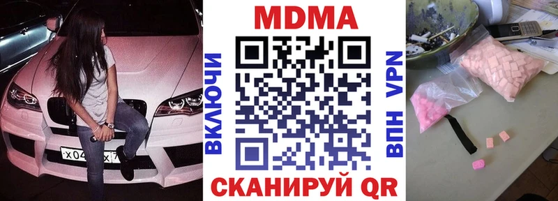 MDMA кристаллы Олёкминск